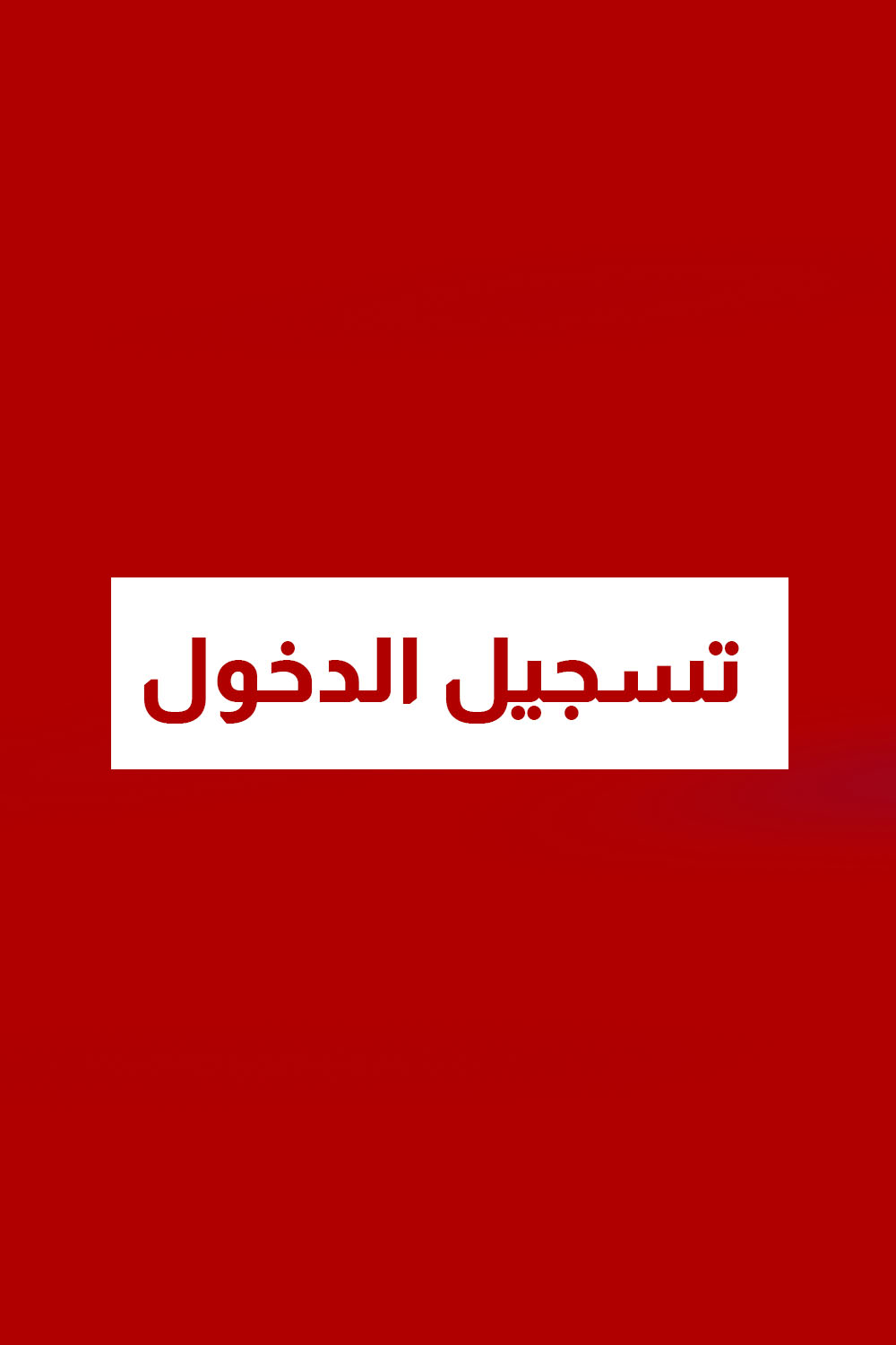 Login